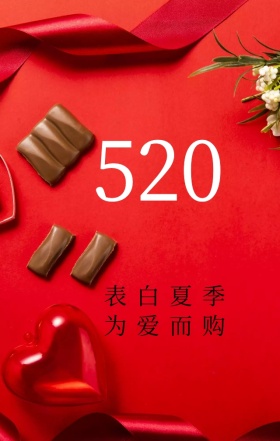 蓝色波浪火烈鸟清新520告白促销海报