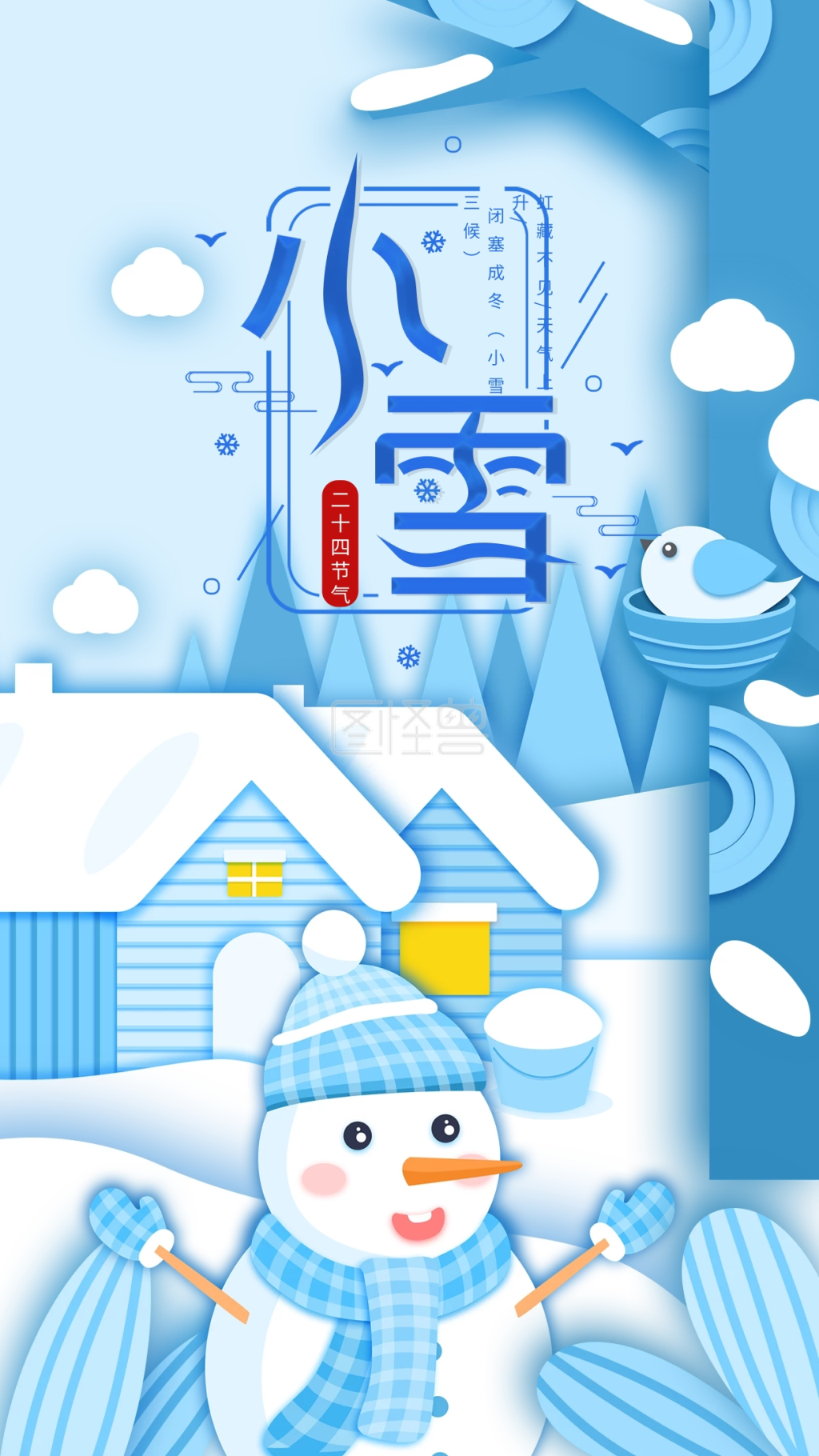 小雪节气冬季雪人手机海报插画
