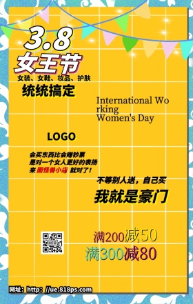 波普风创意妇女节促销宣传手机海报