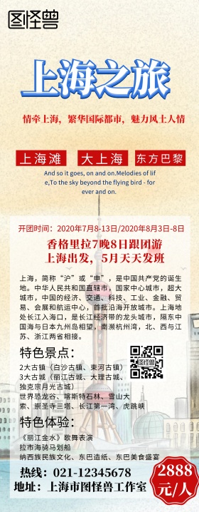 旅游