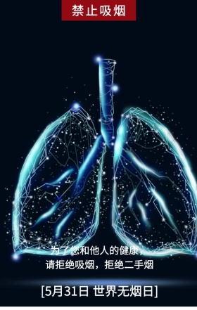 世界无烟日禁止吸烟灰色手绘手机海报