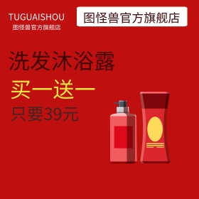 淘宝洗发沐浴露直通车