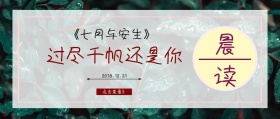 晨读过尽千帆还是你公众号封面