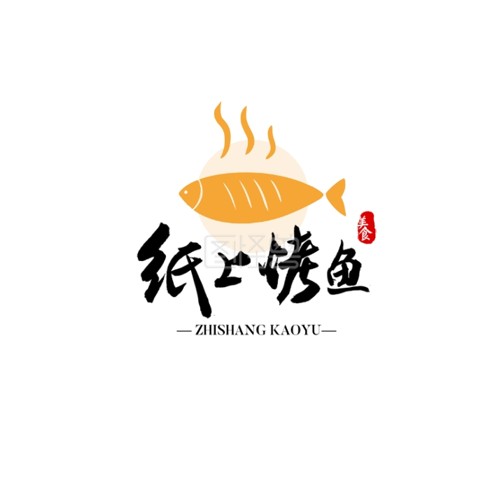 烤鱼logo