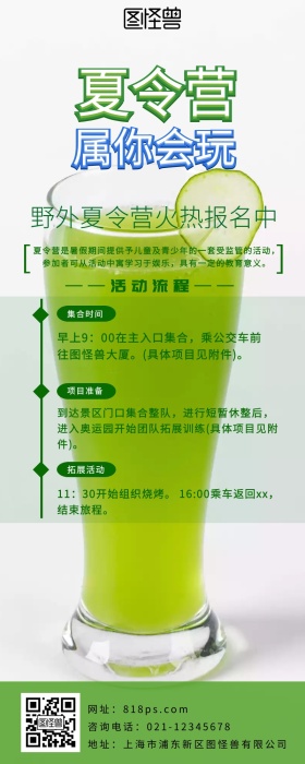 夏令营线路推荐营销长图