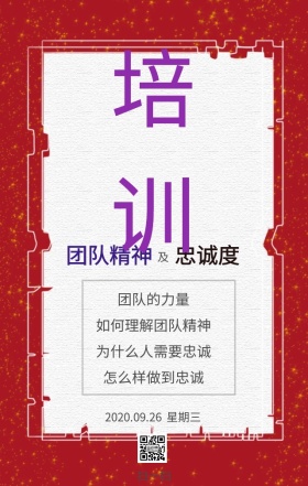 日签员工培训企业
