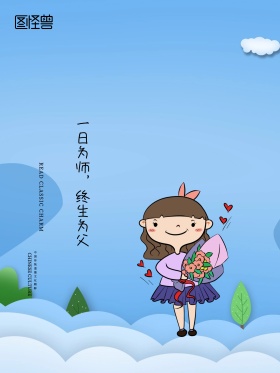 淡粉色素雅节日海报