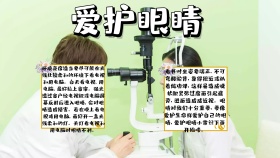 爱护眼睛知识小手抄报