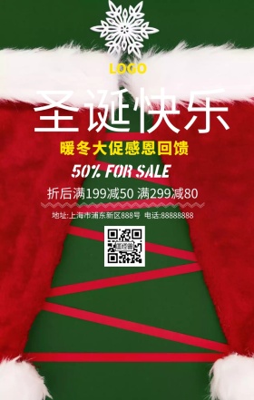 圣诞节简约创意活动促销手机海报