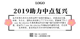 简约中点复兴横版海报