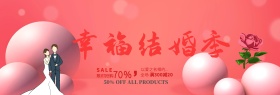 玫瑰幸福结婚季婚博会淘宝海报banner电商