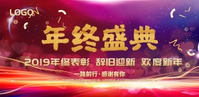 大气晚会舞台背景展板海报表彰大会黑色简约