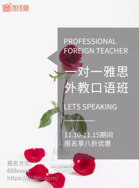 英语培训班