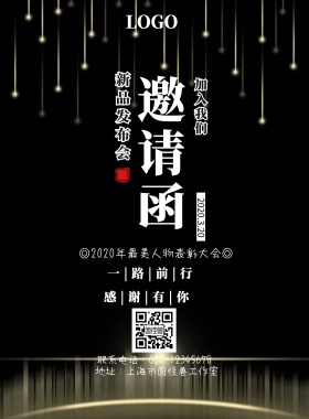 最美人物表彰黑金大气印刷海报