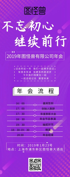 不忘初心继续前行营销长图