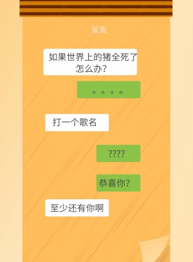红包式聊天海报	简约搞笑印刷海报