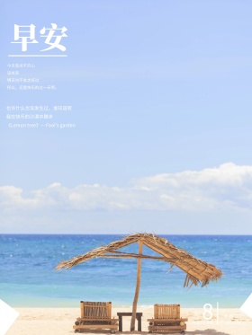 文艺早安蓝天降落伞日历海报设计红包配图