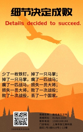 企业文化细节