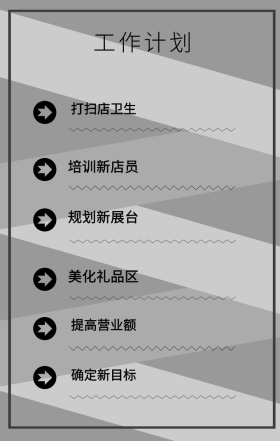 工作计划 打扫店卫生 培训新店员 规划新展台 美化礼品区 提高营业额 确定新目标 周工作计划表手机策划列表手机海报