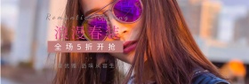 女装春装优雅浪漫折扣banner