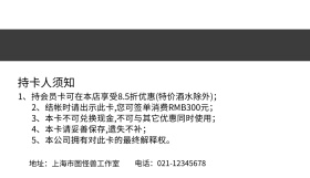 简约 商务 时尚bling会员卡 背面