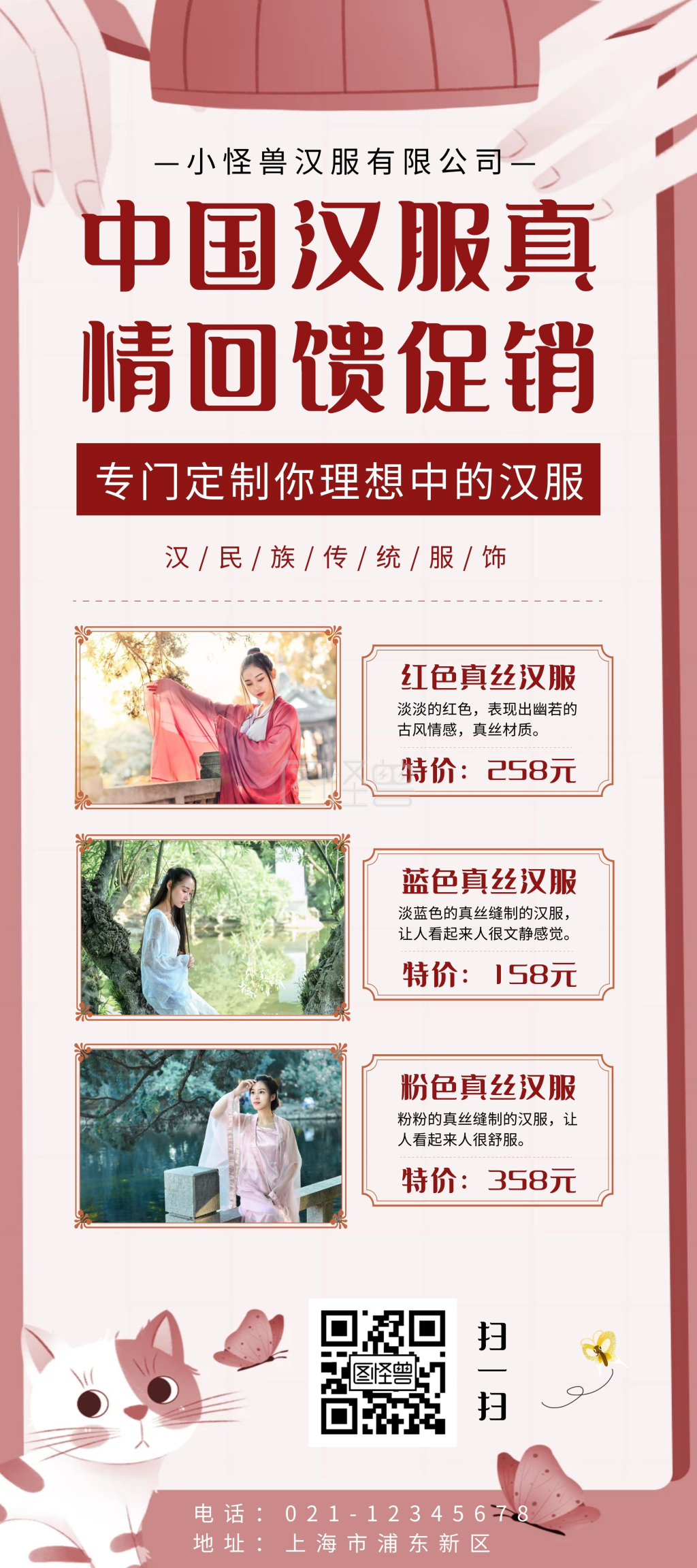 汉服古风-汉服简约古风红色展架在线图片制作-图怪兽
