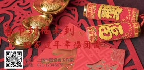 新年春节回家过年海报