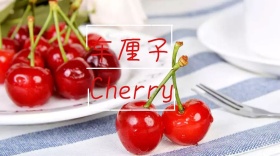 车厘车厘子宣传创意简约公众号封面模版草莓