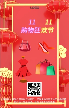 紫色简约双11淘宝促销营销促销手机海报