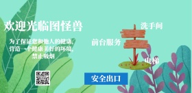 简约一楼指引海报