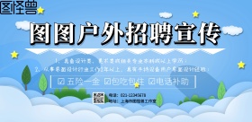 简约绿色户外招牌广告横版海报