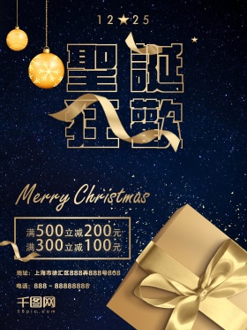 简约大气商城红色背景金色礼物盒圣诞狂欢节日促销海报设计