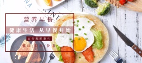 早餐吃货日红色简约淘宝banner