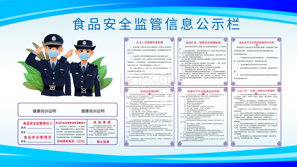 食品安全展板-食品安全公示栏展板在线图片制作-图怪兽