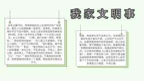 小手拉大手晒晒我家文明事五年级手语文抄报