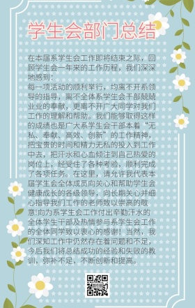 橙色简约创意学生会部门总结