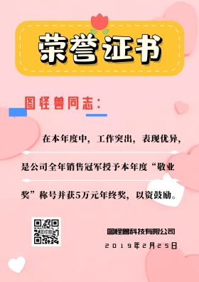 敬业奖荣誉证书黄色卡通敬业奖年度荣誉证书