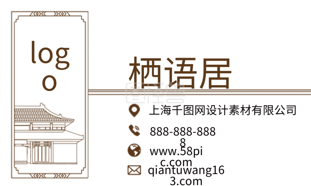 图怪兽频道提供《古风民宿商务名片》在线图片设计制作,点击"编辑"