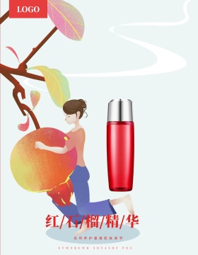 创意PS合成化妆品海报设计