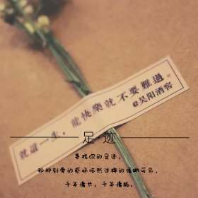 足迹文艺小清新公众号正方形配图