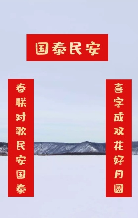 插画卡通趣味2019新年对联祝福海报