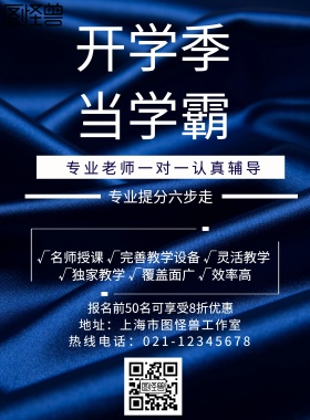 教育蓝色白色培训