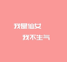 励志只饷