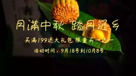 中秋节红包公众号封面