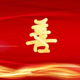 善 集福收集五福红色喜庆公众号封面小图
