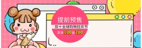 双十一淘宝促销简约直通车海报