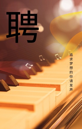 话筒招聘发声企业黑金商务海报