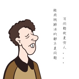 幽默自嘲恶搞表情包