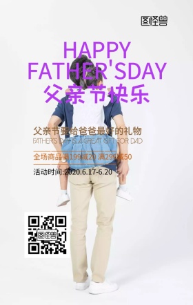 父亲节优惠活动彩色卡通手机海报