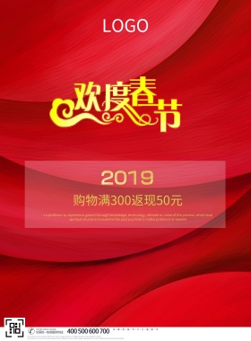 庆元旦迎新春